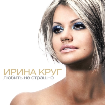 Обложка «Дом на горе» — Ирина Круг