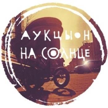 Обложка «И день и ночь (Новинки 2016)» — Аукцыон