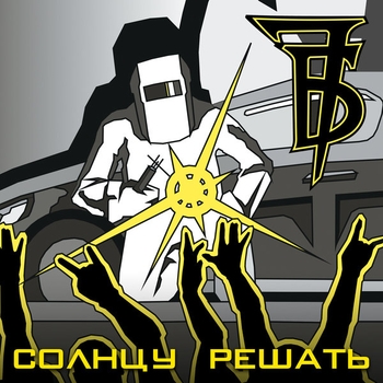 7Б — Без тебя