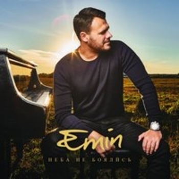 Слушать «Я не могу сказать» — EMIN & Ани Лорак Обложка «Я не могу сказать» — EMIN & Ани Лорак