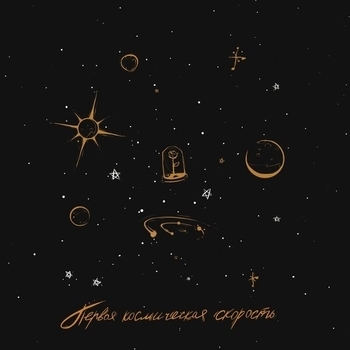 Обложка «Аврора» — Introvert