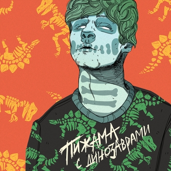 Мукка — Пижама с динозаврами