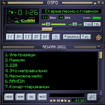 Gspd — Старые песни о главном