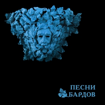 Слушать «Романс черта» — Борис Гребенщиков Обложка «Романс черта» — Борис Гребенщиков