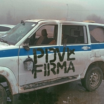Pra(Killa'Gramm) — Pdvl Firma