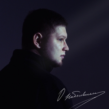 Alib — О наболевшем