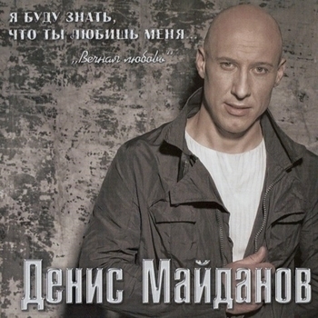 Обложка «Оранжевое солнце (Милицейская волна 2020)» — Денис Майданов
