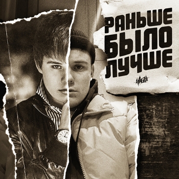 Обложка «Друзья (2024)» — Shot and H1gh