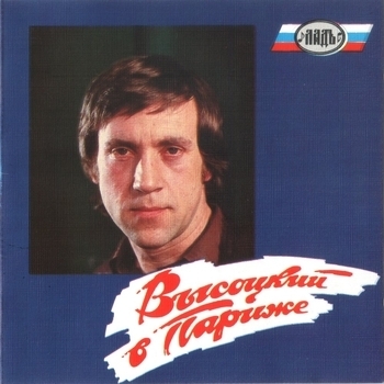 Владимир Высоцкий — Горизонт
