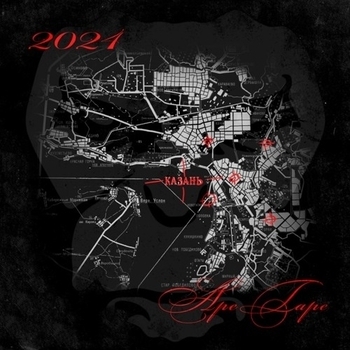 Блинк — 2024 Ape Tape