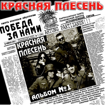 Обложка «Клара бухгалтер» — Красная плесень