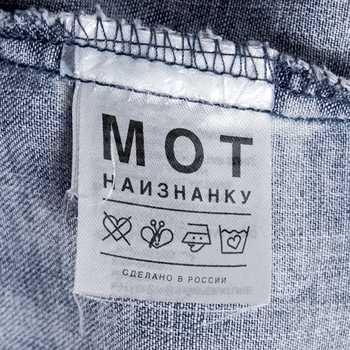«Наизнанку» — альбом Мот