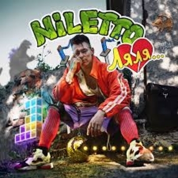 «Ляля» — альбом Niletto