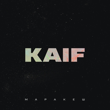 «Kaif» — альбом Маракеш