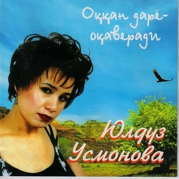 Юлдуз Усманова — Nozanin
