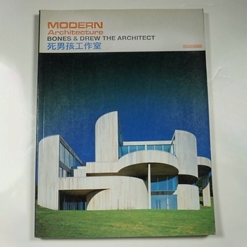 Bones feat Drew The Architect — ModernArchitecture