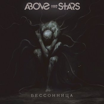 «Бессонница» — альбом Above the Stars