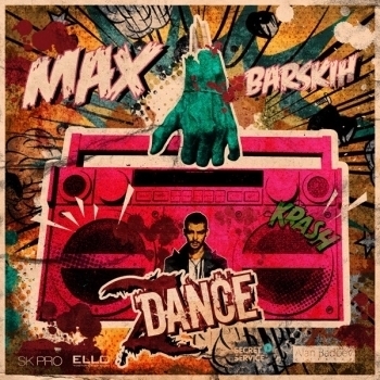 «Z.Dance» — альбом Макс Барских