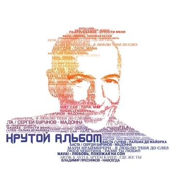 Lyriq feat Баста — Пальма де Майорка (2024)