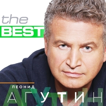 Обложка «Граница» — Леонид Агутин
