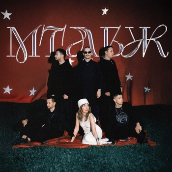 Обложка «Храм (Мтлбж 2024)» — Settlers