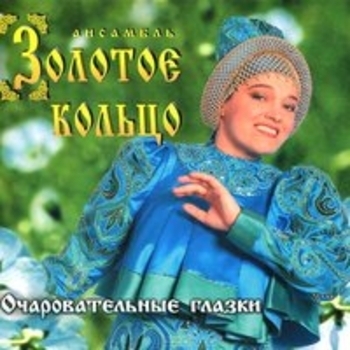 Надежда Кадышева — Шумел камыш