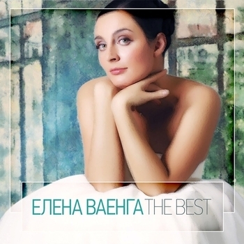 Обложка «Абсент (Славянский Базар 2020)» — Елена Ваенга