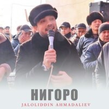 «Nigoro» — альбом Jaloliddin Ahmadaliyev
