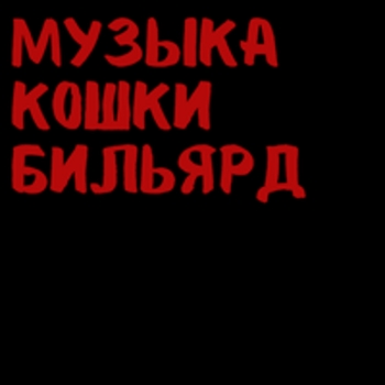 Обложка «С нами дома» — Zhanulka