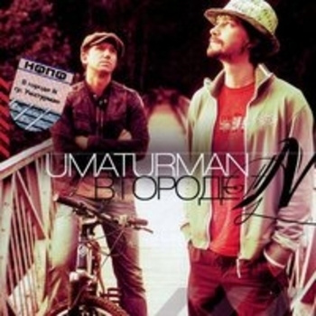 Обложка «Ночной дозор (Куда приводят мечты 2008)» — Uma2rman