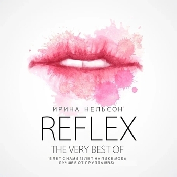 Обложка «Падали звёзды (Happy Hour Remix 2014) (Happy Hour Remix 2014)» — Reflex