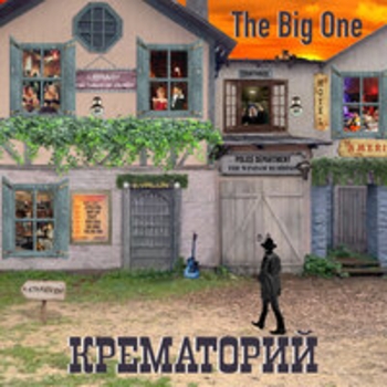 «The Big One» — альбом Крематорий