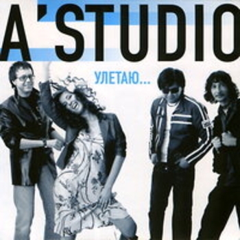 Обложка «Улетаю» — A'Studio