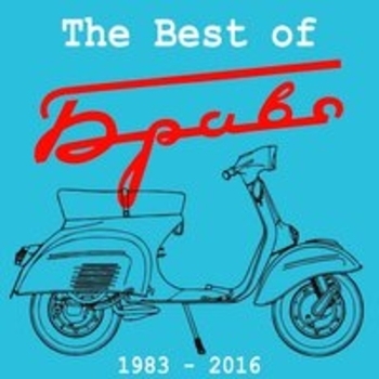 «The Best Of» — альбом Браво