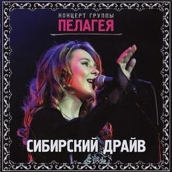 Слушать «Цыганский mix» — Пелагея Обложка «Цыганский mix» — Пелагея