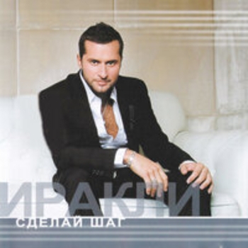 Обложка «Капли абсента (Радио Ваня 2025)» — Иракли