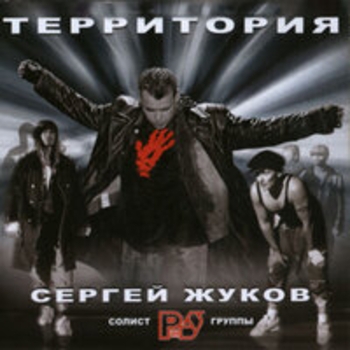 Обложка «Омут» — Сергей Жуков