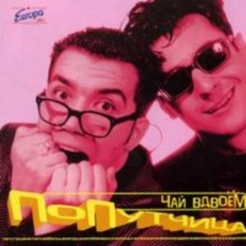 Обложка «Зимняя сказка» — Чай Вдвоём