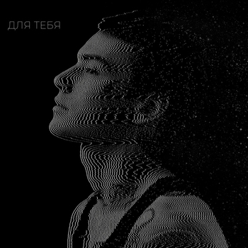 XOLIDAYBOY — ДЛЯ ТЕБЯ