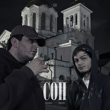 AmiGo, Gego — Сон