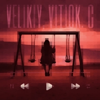 Velikiy, VITIOK C. — I Feel You
