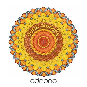Обложка «Одна любовь» — Odnono