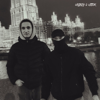 Velikiy, VITIOK C. — Молодыми
