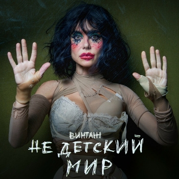 Обложка «Полароиды» — Винтаж