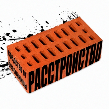 Расстройство — Средство от бессонницы