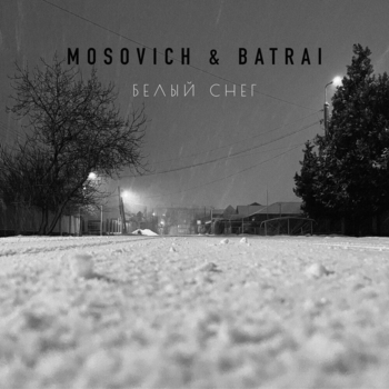 Обложка «Белый снег (2023)» — Batrai, Mosovich