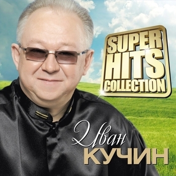 Обложка «Обыкновенная» — Иван Кучин