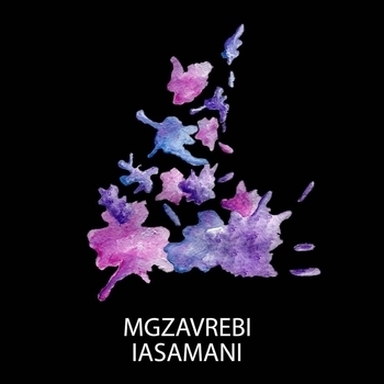 «Iasamani» — альбом Mgzavrebi