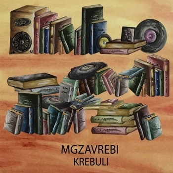 «Krebuli (The Best)» — альбом Mgzavrebi