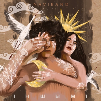 Обложка «Іншымі (Single 2020)» — NaviBand